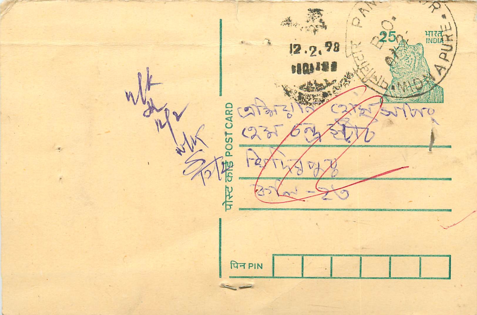 Inde India Cover Card Postal Stationary Tigre