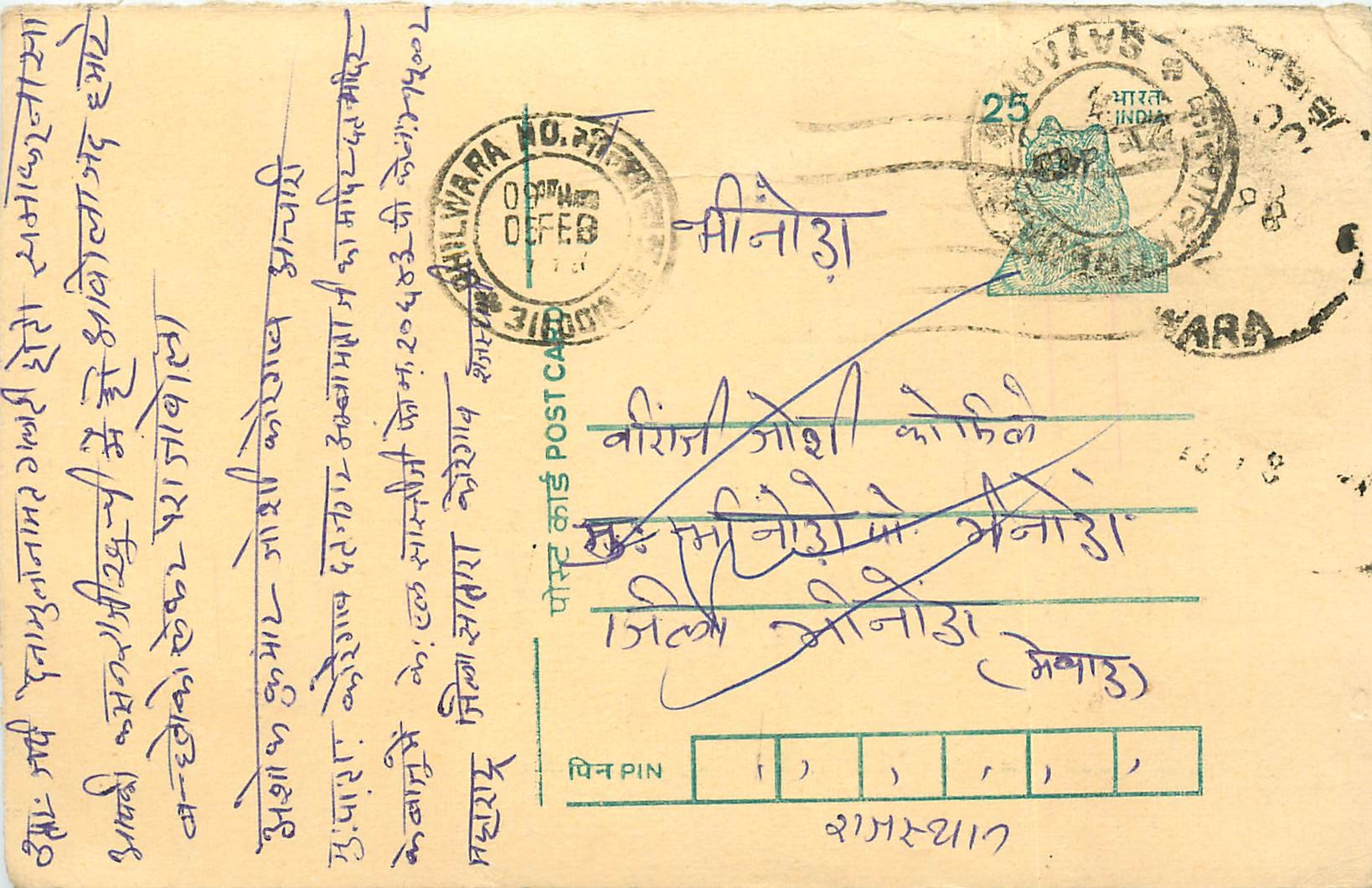 Inde India Cover Card Postal Stationary Tigre