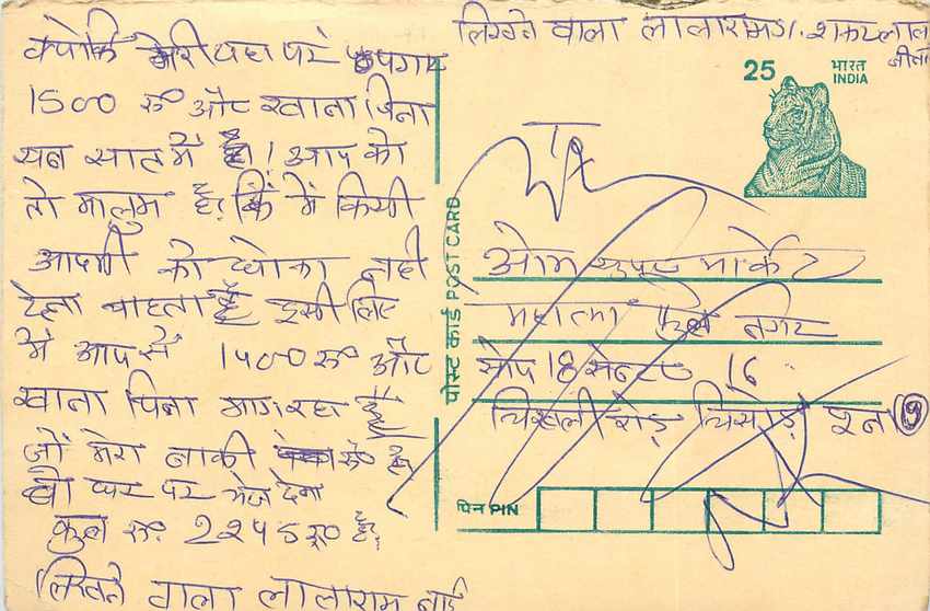 Inde India Cover Card Postal Stationary Tigre