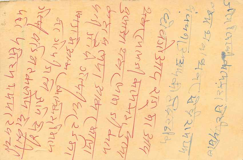 Inde India Cover Card Postal Stationary Tigre — Verso