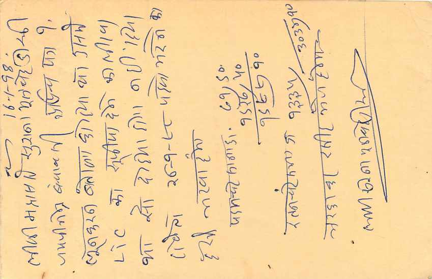 Inde India Cover Card Postal Stationary Singe Monkey Lemurien — Verso