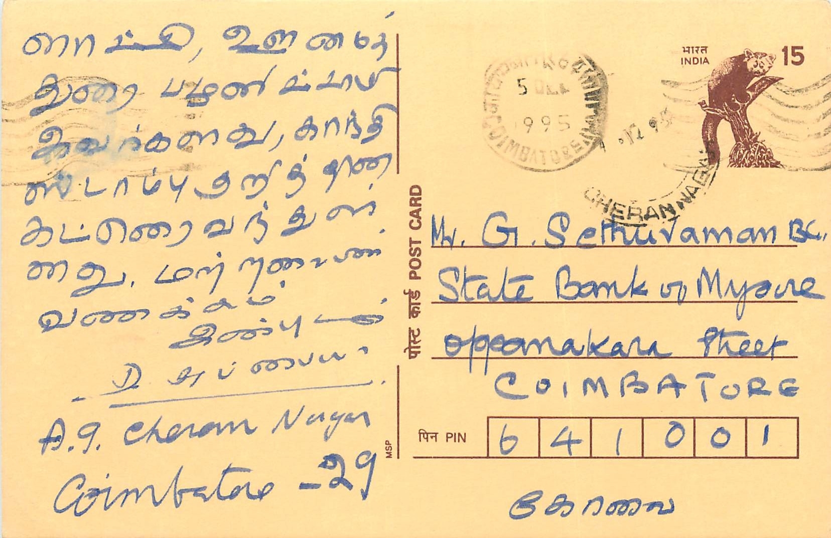 Inde India Cover Card Postal Stationary Singe Monkey Lemurien