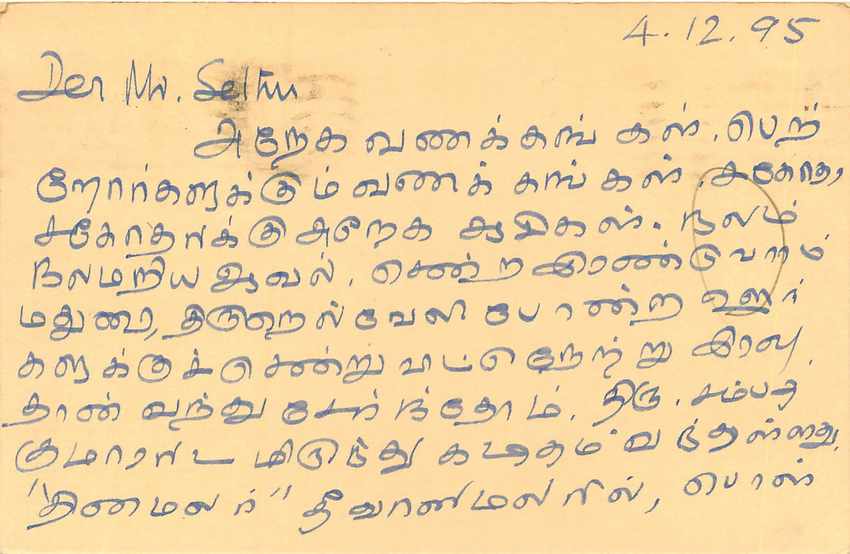 Inde India Cover Card Postal Stationary Singe Monkey Lemurien — Verso