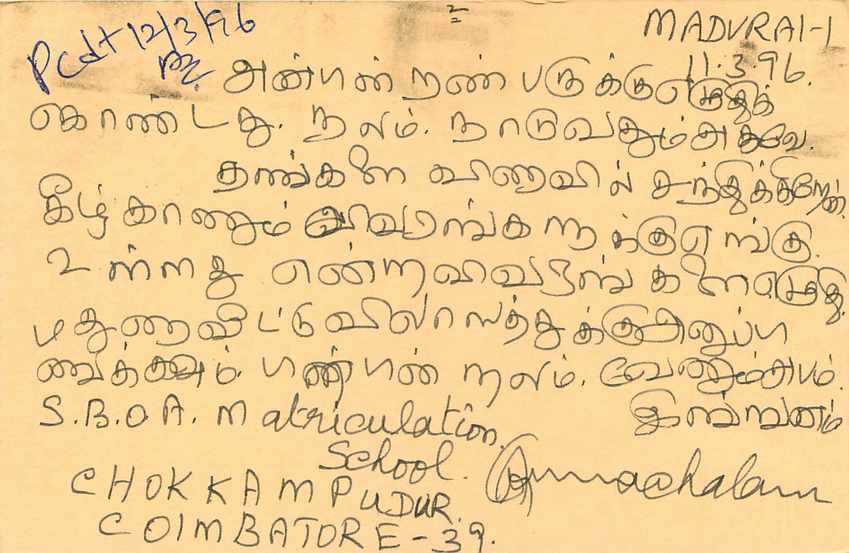 Inde India Cover Card Postal Stationary Singe Monkey Lemurien — Verso
