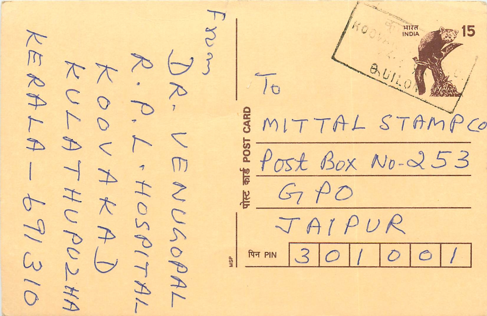 Inde India Cover Card Postal Stationary Singe Monkey Lemurien