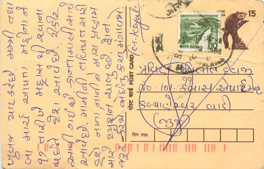 Inde India Entier Postal Stationary Lemurien Singe Monkey