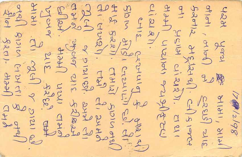 Inde India Entier Postal Stationary Lemurien Singe Monkey — Verso