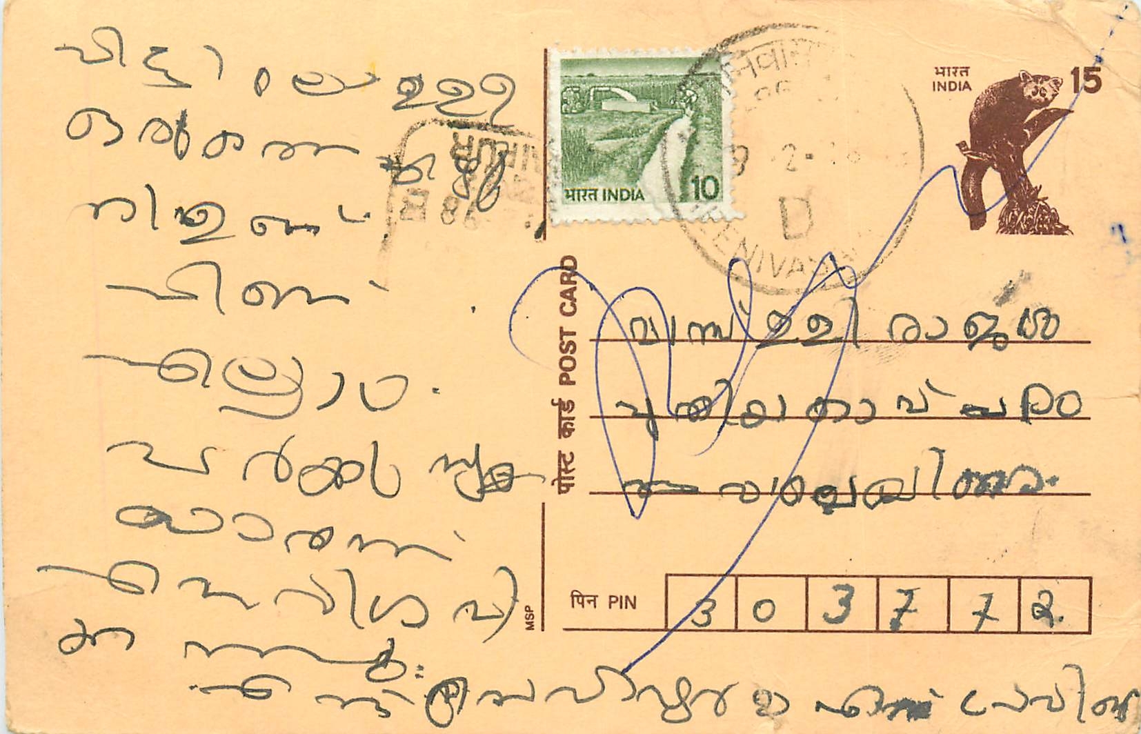 Inde India Entier Postal Stationary Lemurien Singe Monkey