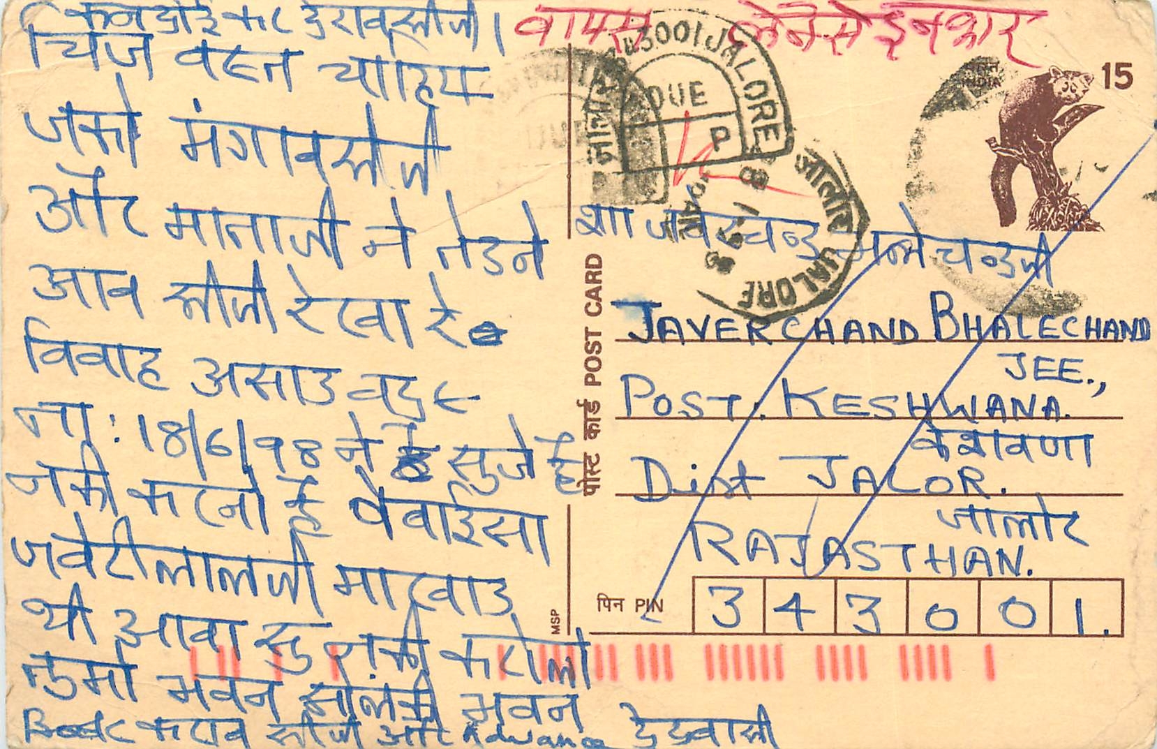 Inde India Entier Postal Stationary Lemurien Singe Monkey