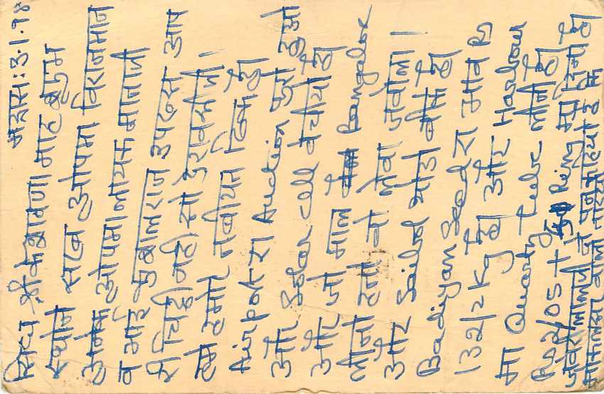 Inde India Entier Postal Stationary Lemurien Singe Monkey — Verso