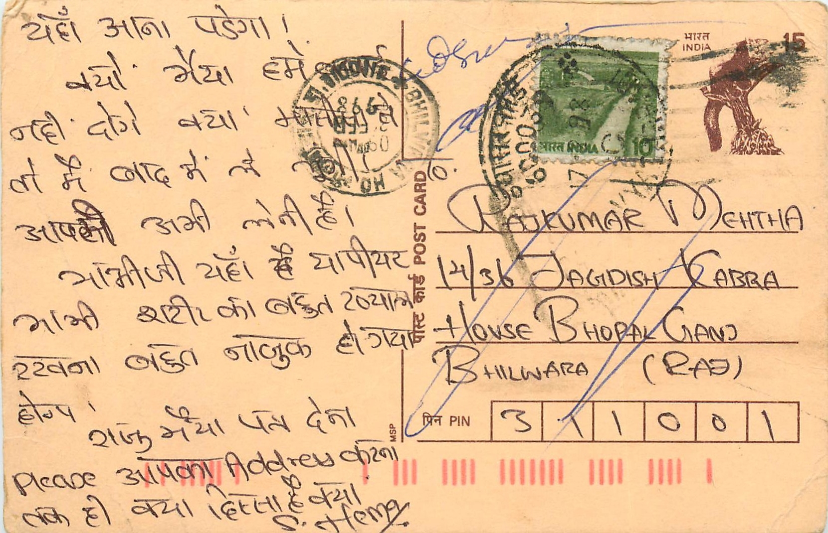 Inde India Entier Postal Stationary Lemurien Singe Monkey