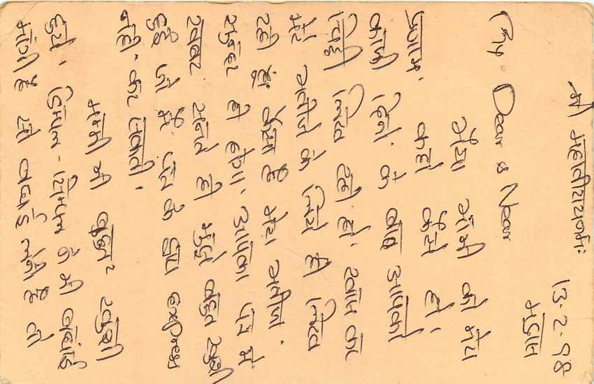 Inde India Entier Postal Stationary Lemurien Singe Monkey — Verso