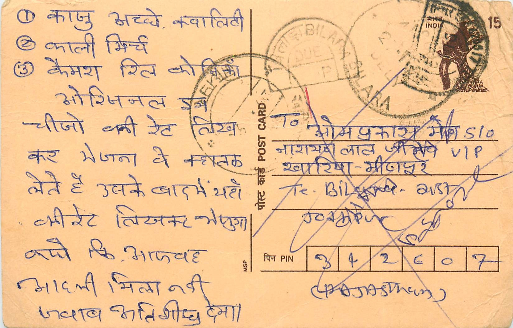 Inde India Entier Postal Stationary Lemurien Singe Monkey