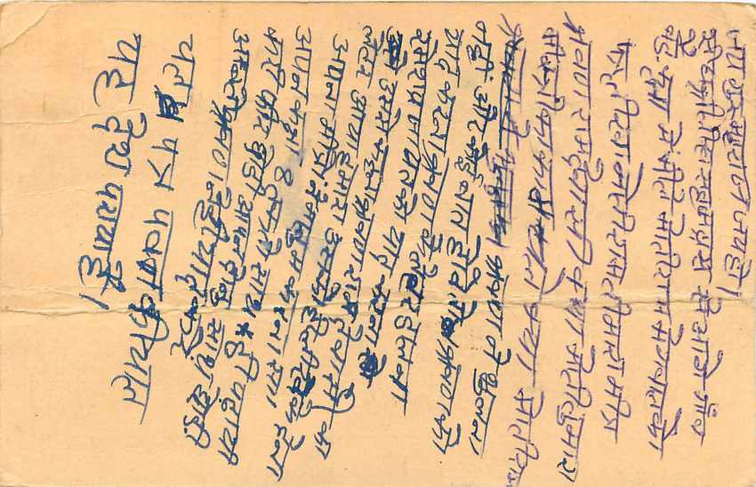 Inde India Entier Postal Stationary Lemurien Singe Monkey — Verso