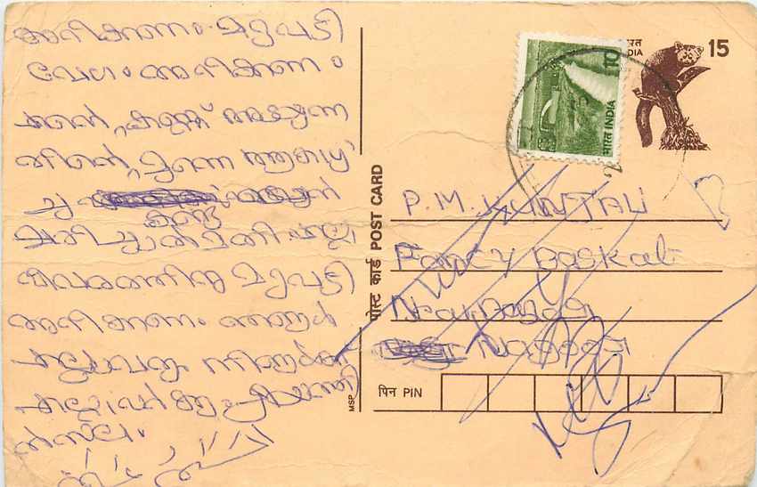 Inde India Entier Postal Stationary Lemurien Singe Monkey