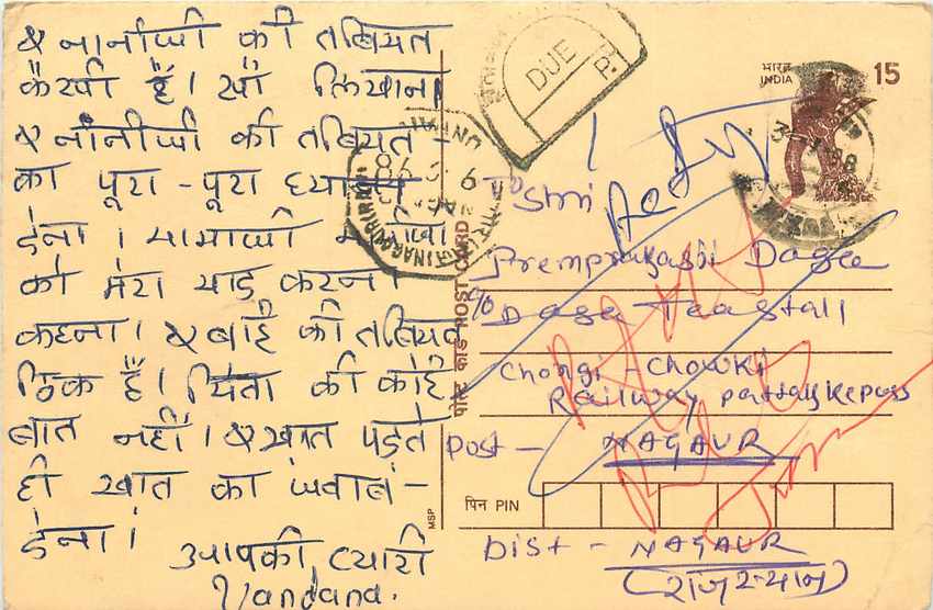 Inde India Entier Postal Stationary Lemurien Singe Monkey