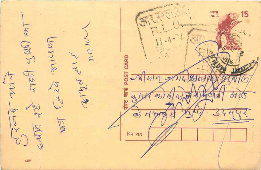 Inde India Entier Postal Stationary Lemurien Singe Monkey