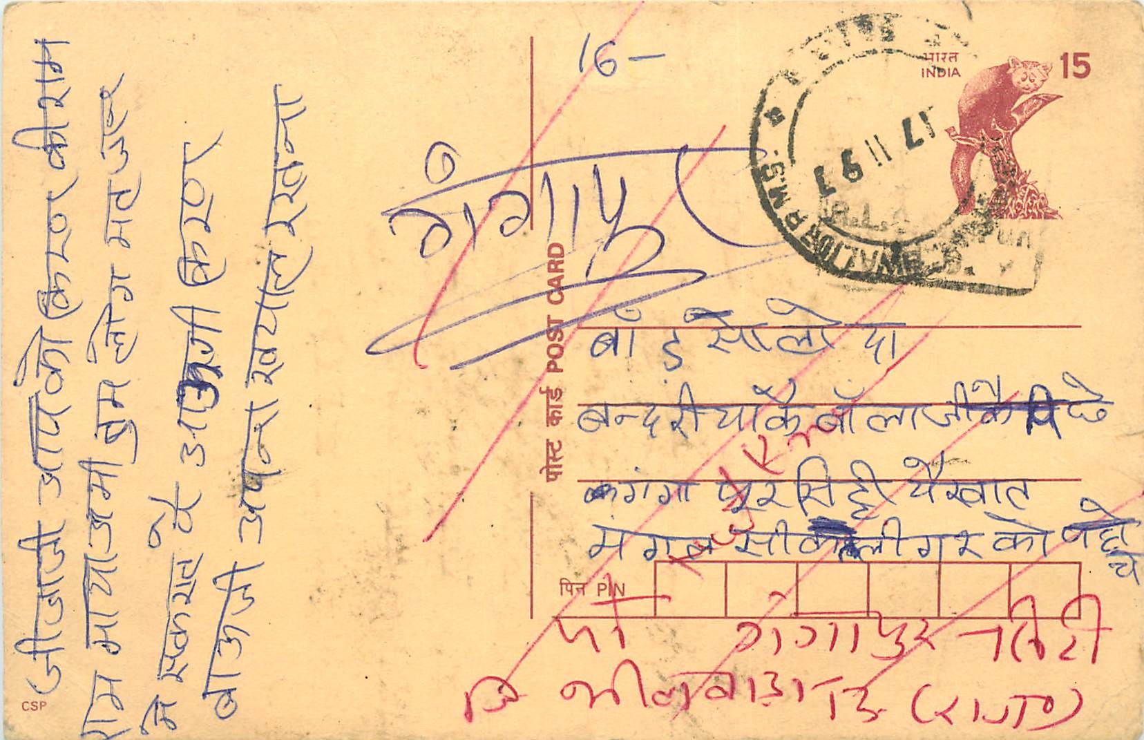 Inde India Entier Postal Stationary Lemurien Singe Monkey