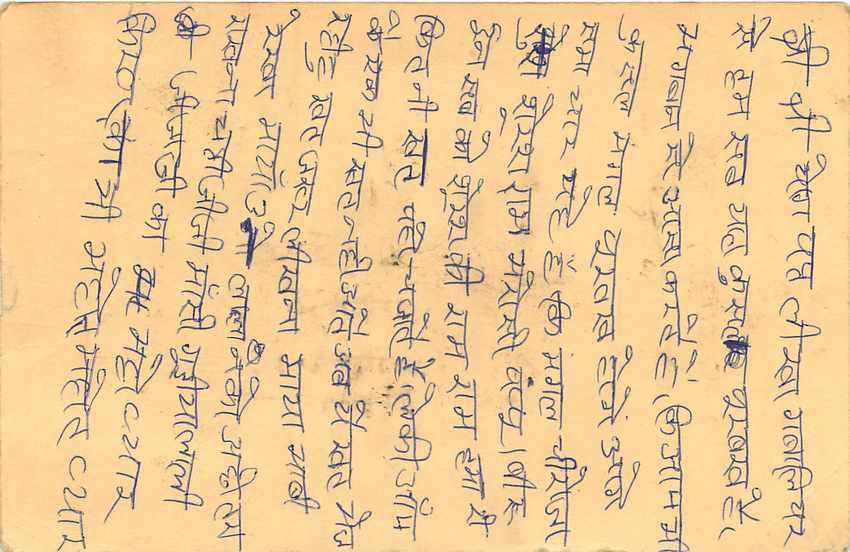 Inde India Entier Postal Stationary Lemurien Singe Monkey — Verso