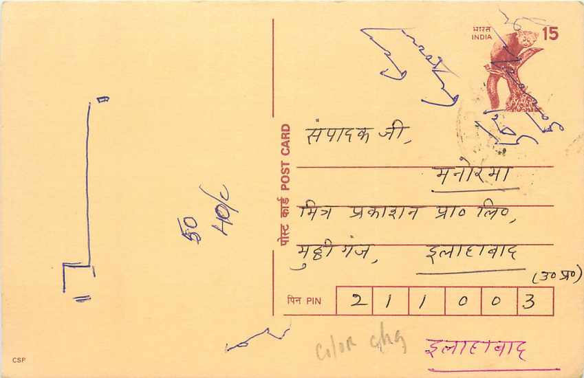 Inde India Entier Postal Stationary Lemurien Singe Monkey