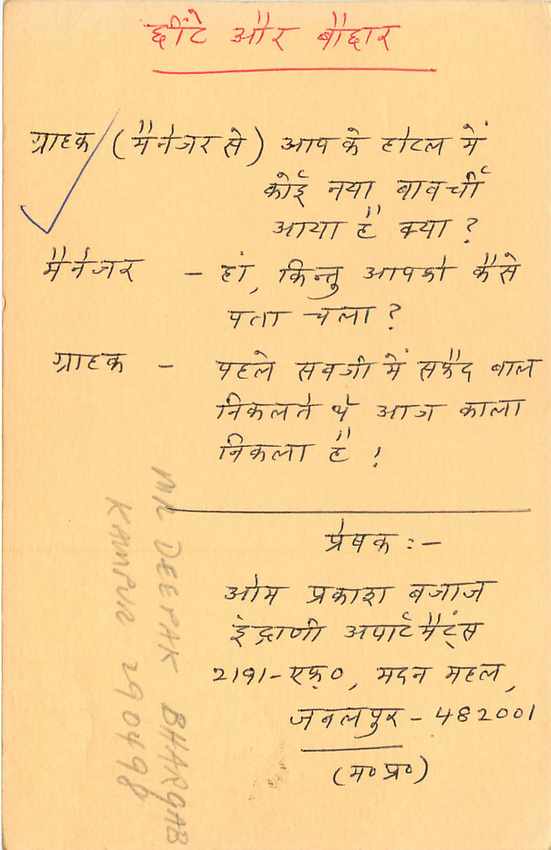 Inde India Entier Postal Stationary Lemurien Singe Monkey — Verso