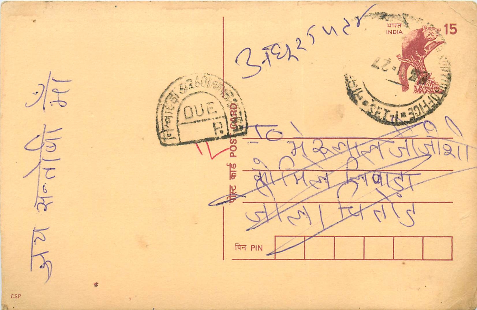 Inde India Entier Postal Stationary Lemurien Singe Monkey