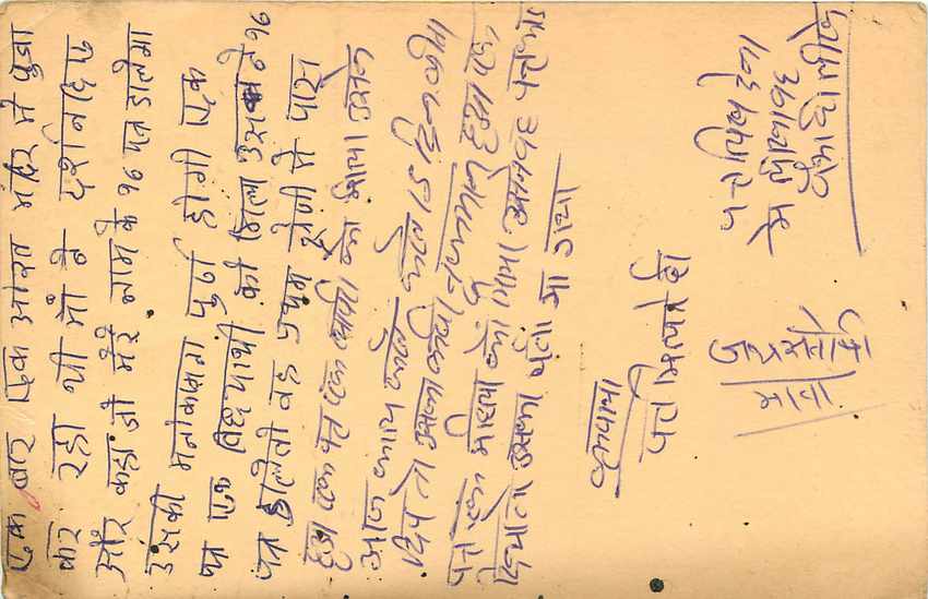 Inde India Entier Postal Stationary Lemurien Singe Monkey — Rückseite