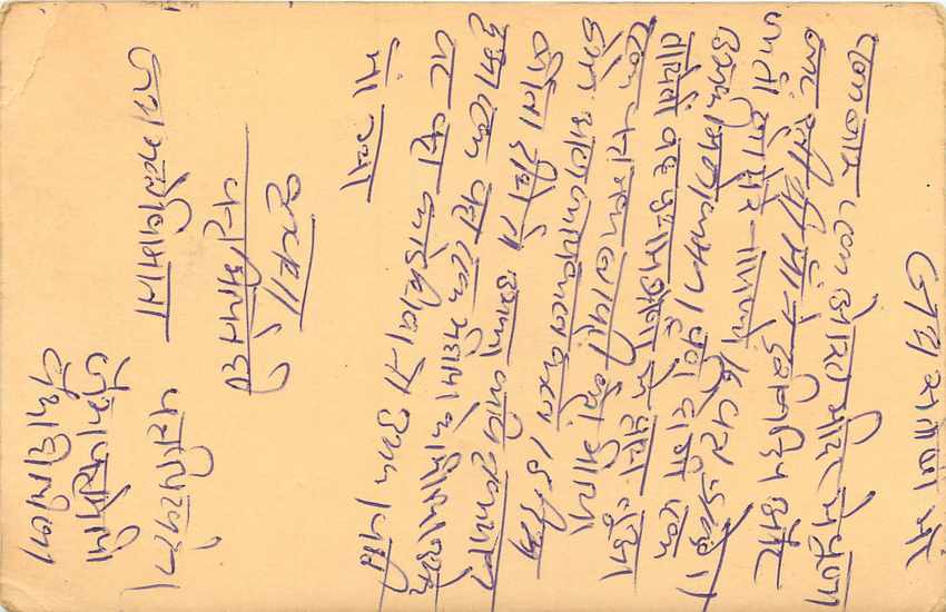 Inde India Entier Postal Stationary Lemurien Singe Monkey — Verso