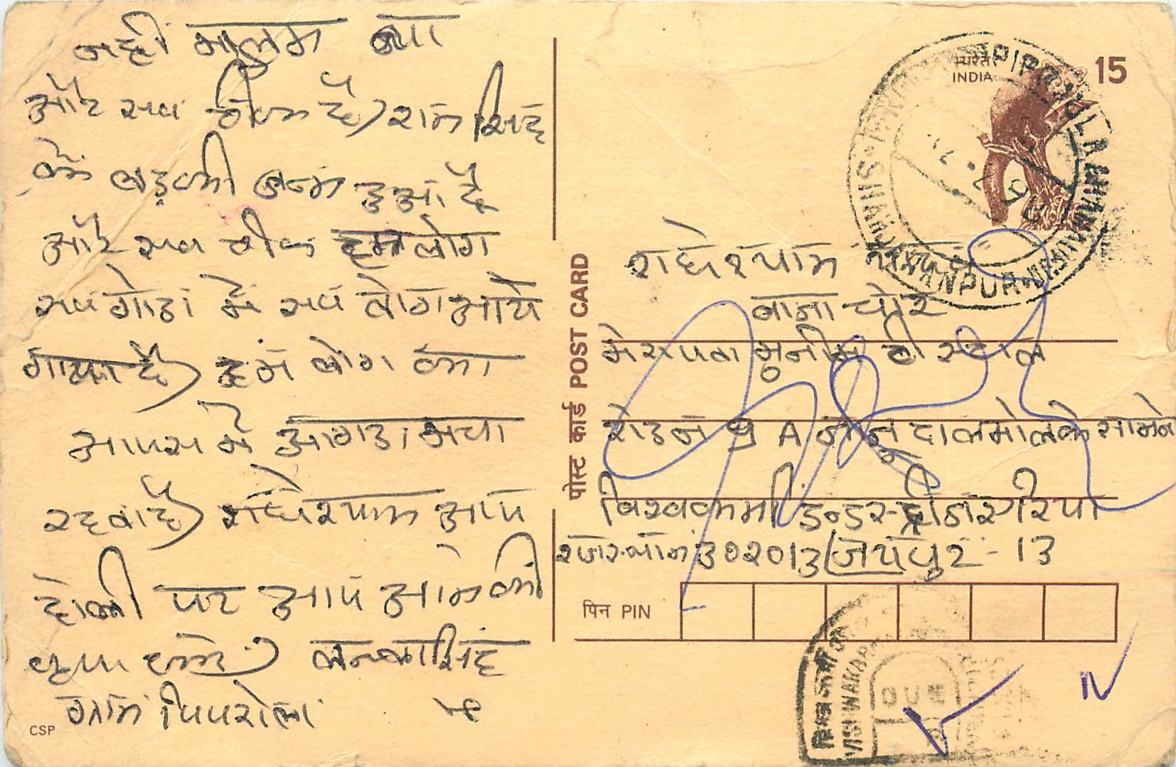 Inde India Entier Postal Stationary Lemurien Singe Monkey