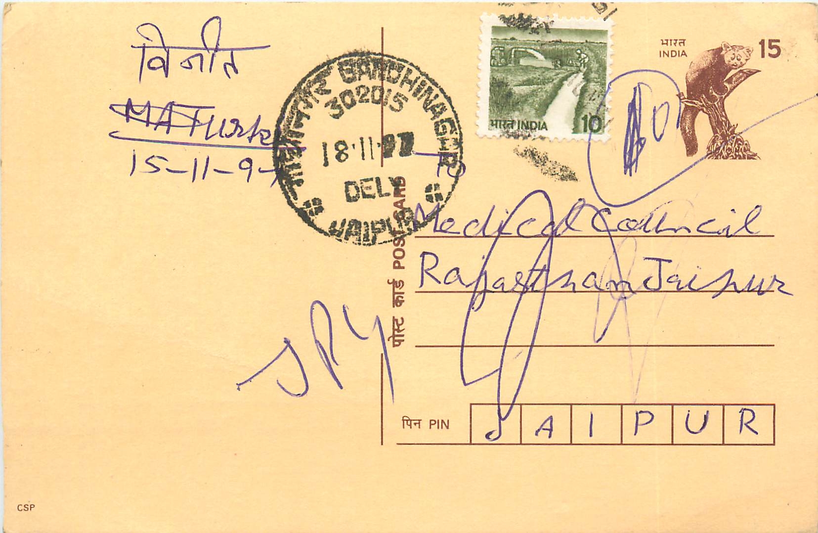 Inde India Entier Postal Stationary Lemurien Singe Monkey