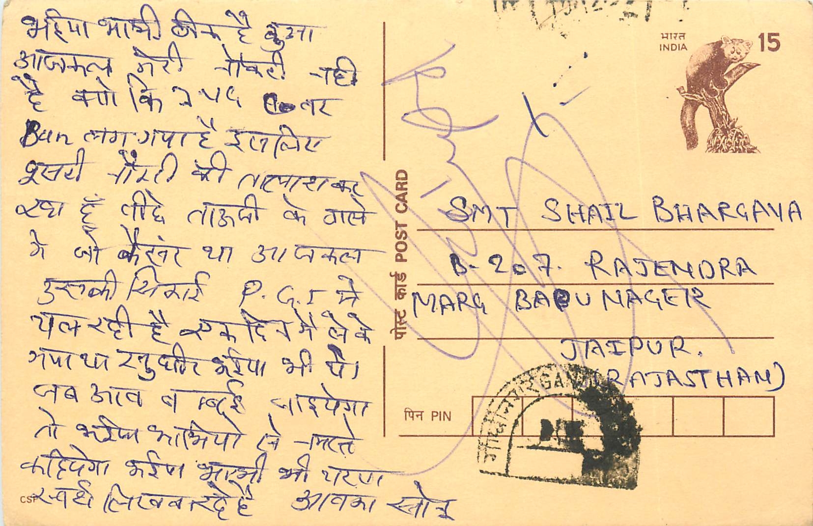 Inde India Entier Postal Stationary Lemurien Singe Monkey