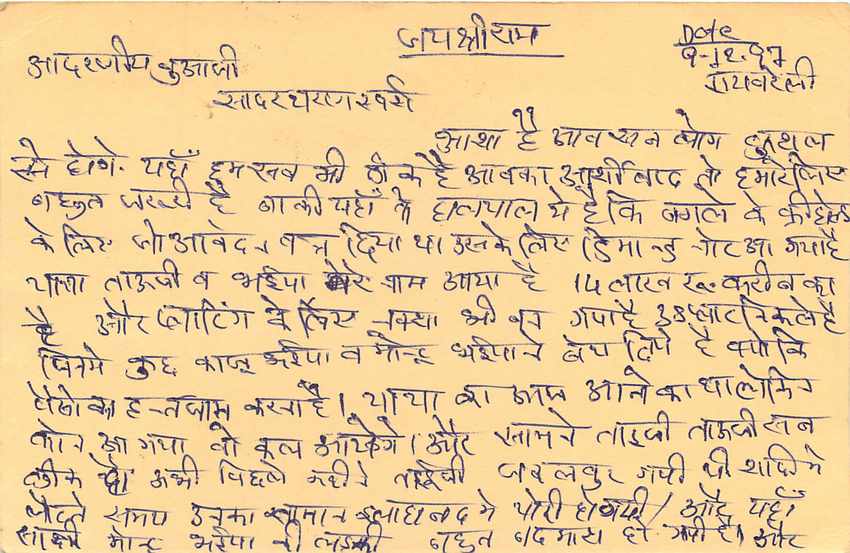 Inde India Entier Postal Stationary Lemurien Singe Monkey — Verso
