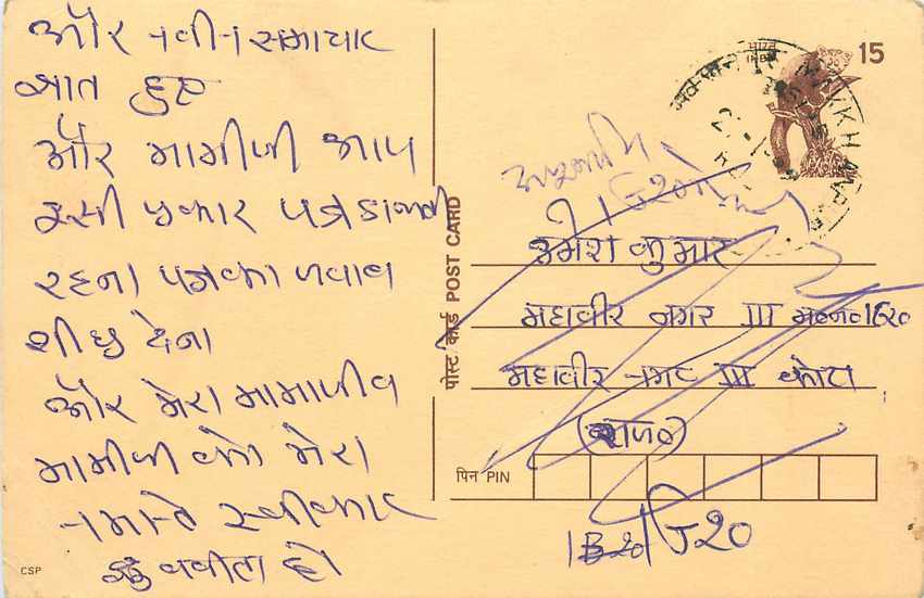 Inde India Entier Postal Stationary Lemurien Singe Monkey