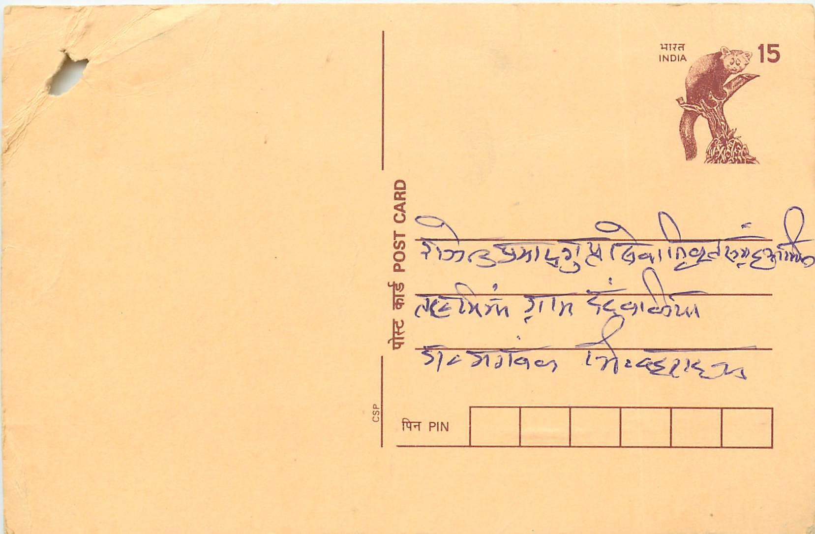 Inde India Entier Postal Stationary Lemurien Singe Monkey