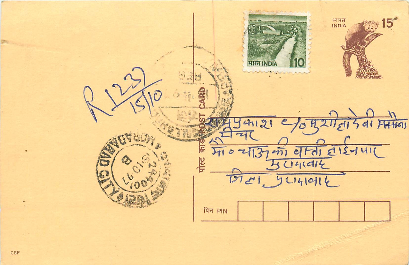 Inde India Entier Postal Stationary Lemurien Singe Monkey