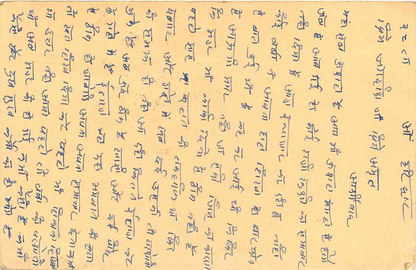 Inde India Entier Postal Stationary Lemurien Singe Monkey — Verso