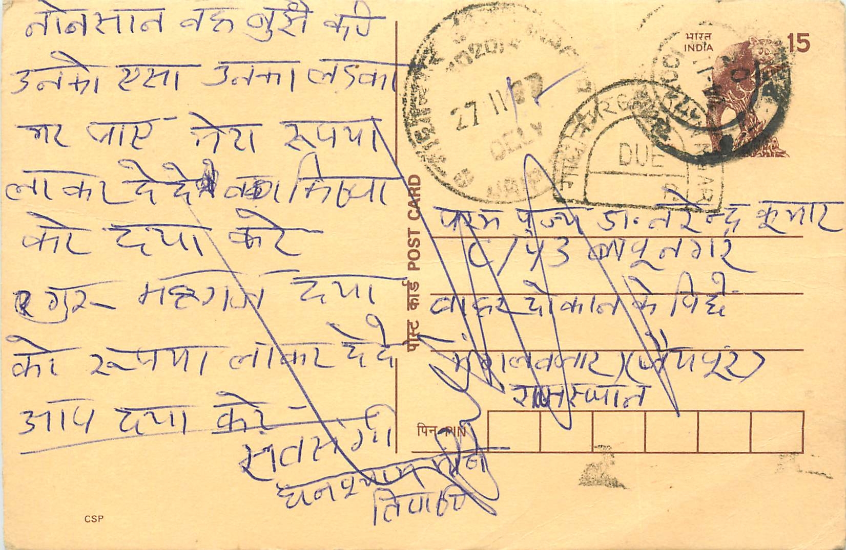 Inde India Entier Postal Stationary Lemurien Singe Monkey