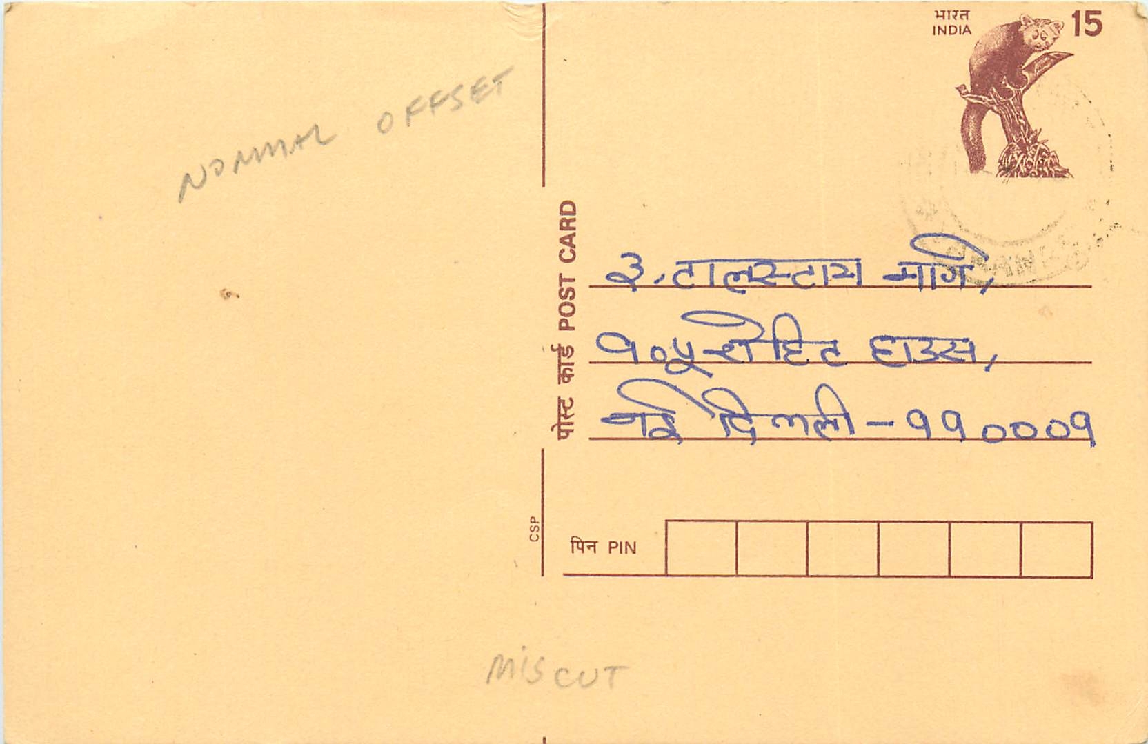 Inde India Entier Postal Stationary Lemurien Singe Monkey
