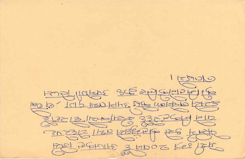 Inde India Entier Postal Stationary Lemurien Singe Monkey — Verso