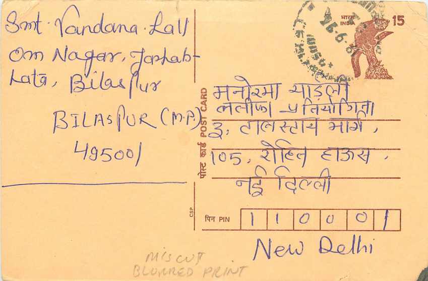 Inde India Entier Postal Stationary Lemurien Singe Monkey
