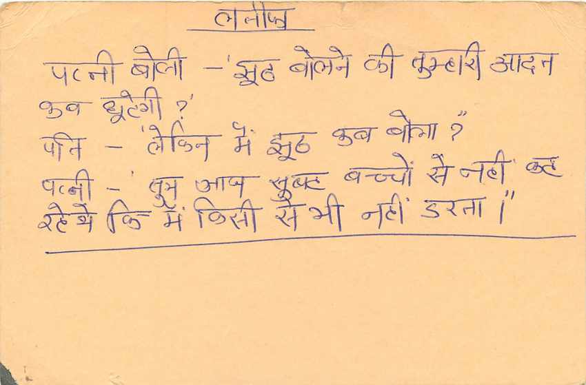 Inde India Entier Postal Stationary Lemurien Singe Monkey — Verso