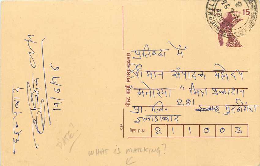 Inde India Entier Postal Stationary Lemurien Singe Monkey