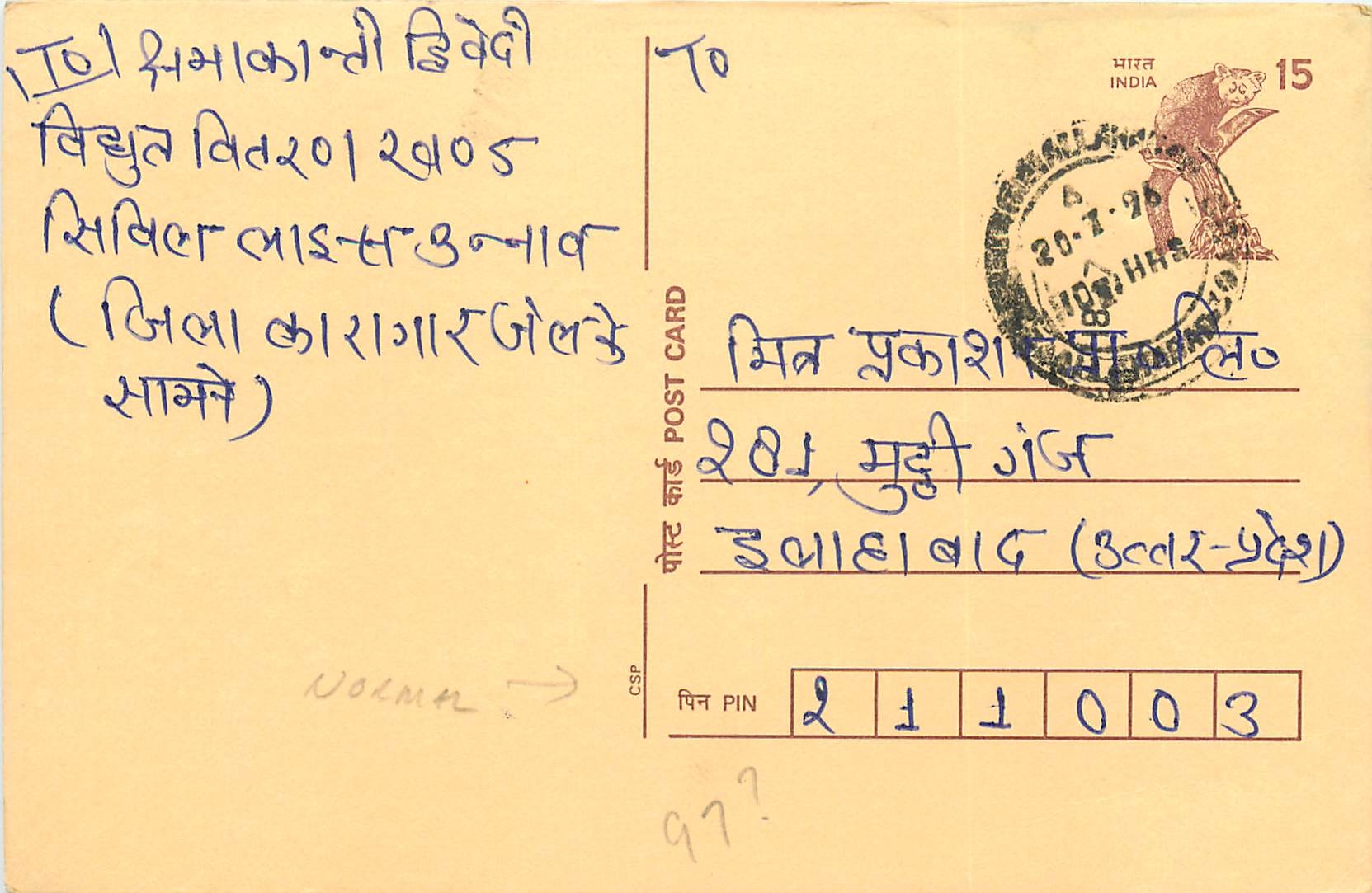 Inde India Entier Postal Stationary Lemurien Singe Monkey