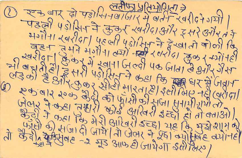 Inde India Entier Postal Stationary Lemurien Singe Monkey — Verso