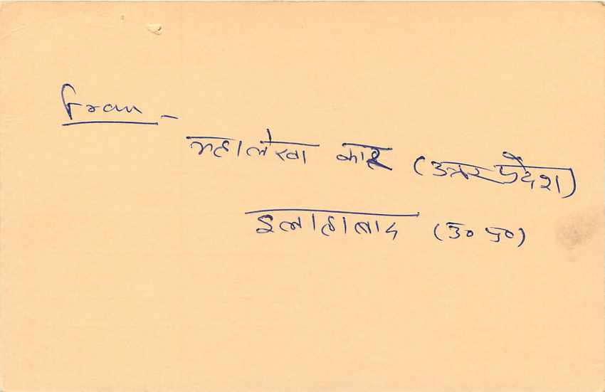 Inde India Entier Postal Stationary Lemurien Singe Monkey — Verso