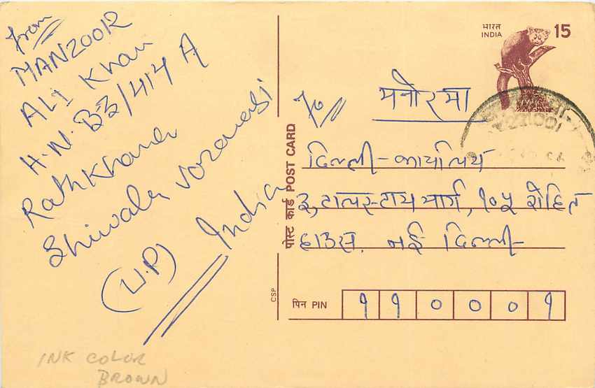 Inde India Entier Postal Stationary Lemurien Singe Monkey