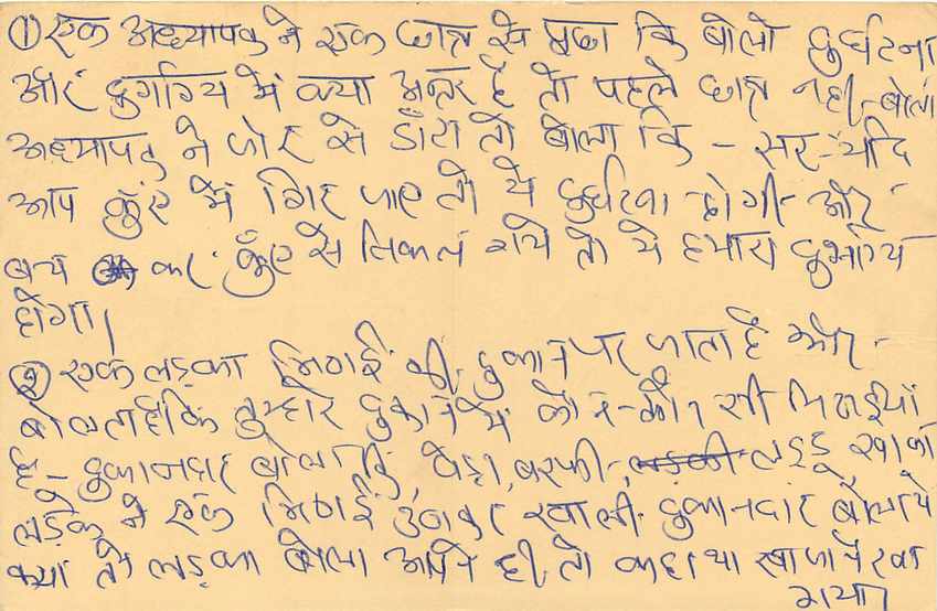 Inde India Entier Postal Stationary Lemurien Singe Monkey — Verso