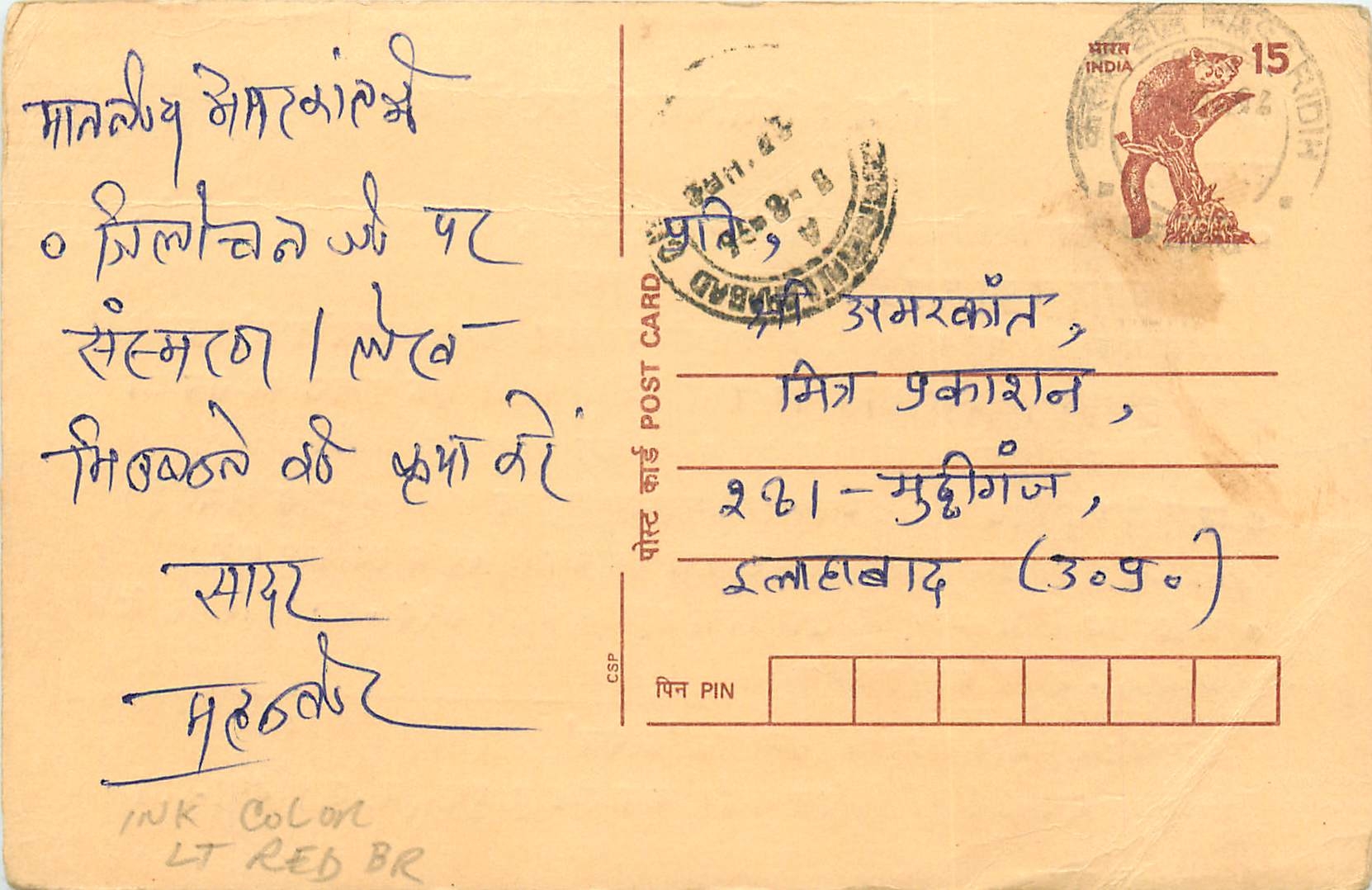 Inde India Entier Postal Stationary Lemurien Singe Monkey