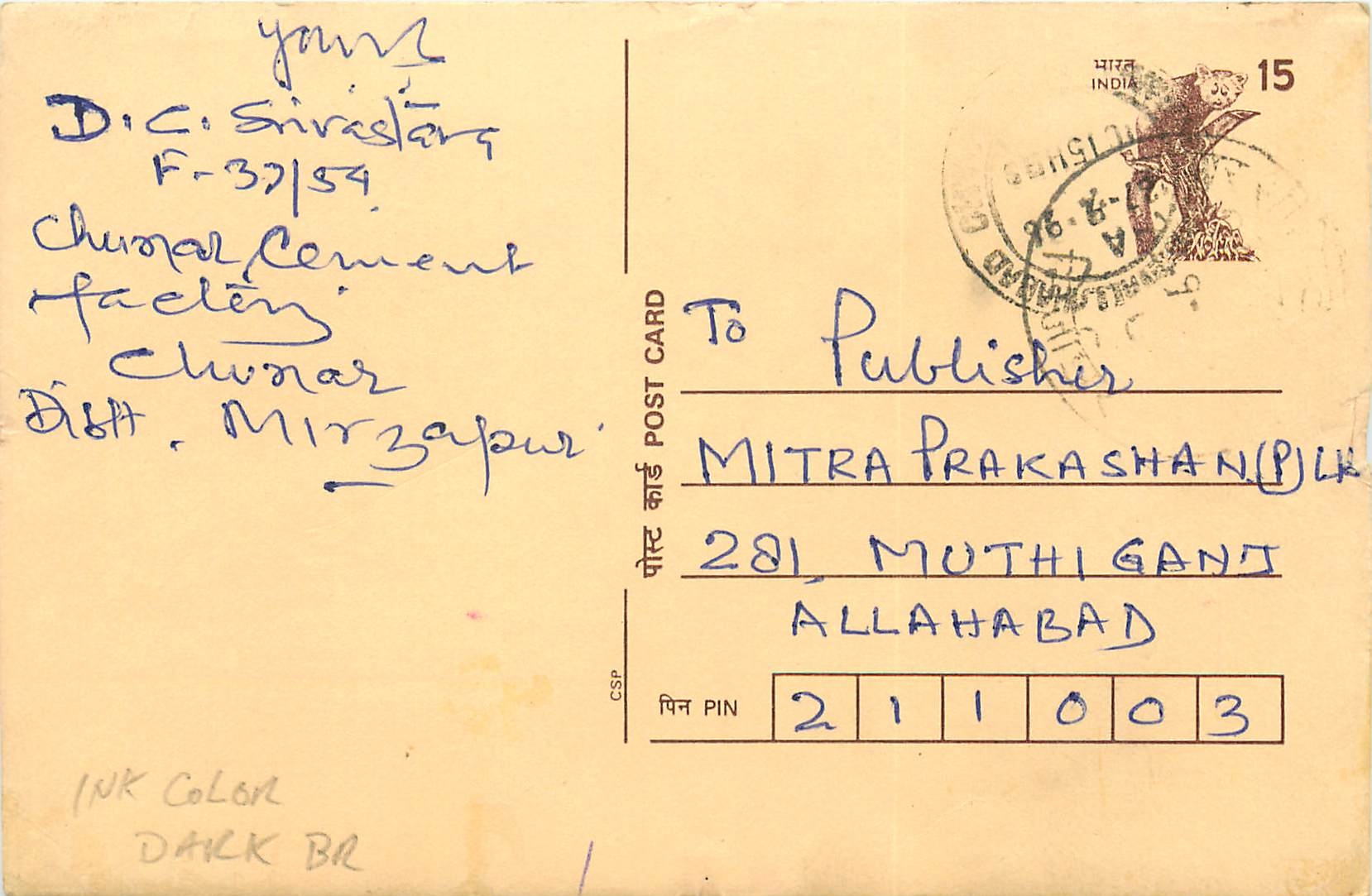 Inde India Entier Postal Stationary Lemurien Singe Monkey