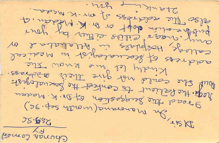 Inde India Entier Postal Stationary Lemurien Singe Monkey — Verso
